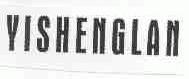 YISHENGLAN