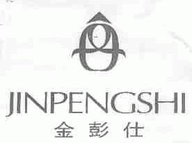 金彭仕