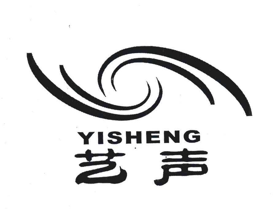 艺声