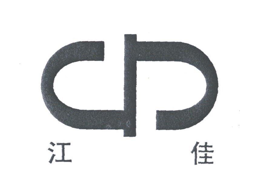 江佳