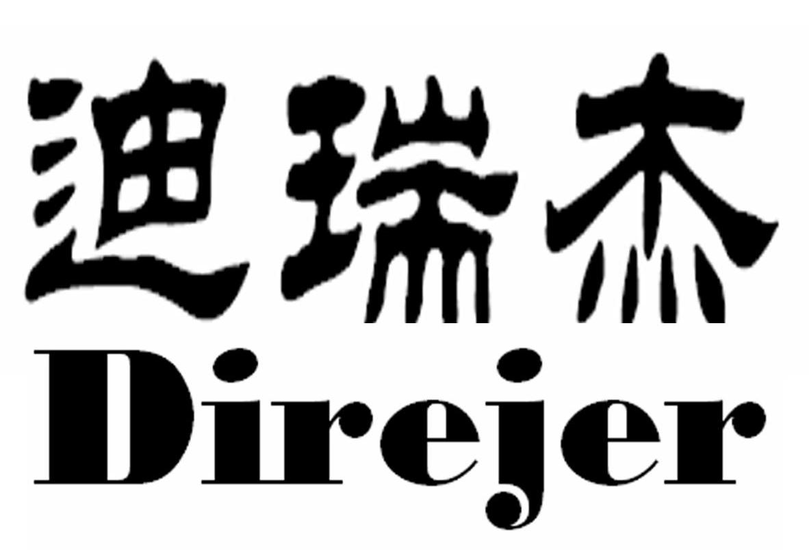 迪瑞杰 DIREJER