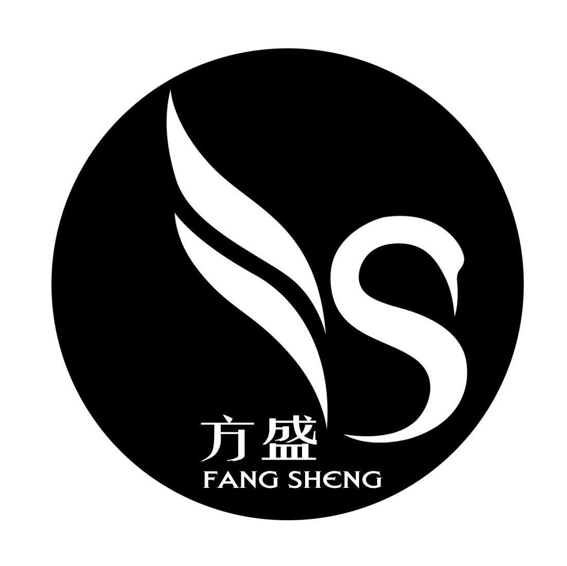 方盛