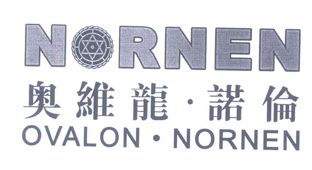 奥维龙&middot;诺伦OVALON&middot;NORNEN NORNEN