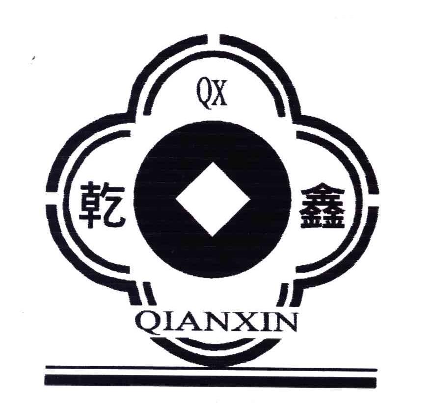 乾鑫;QX