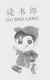 读书郎