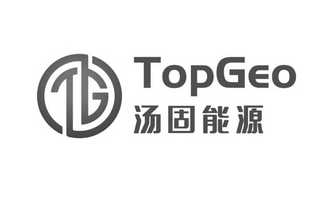 汤固能源 TOPGEO TG