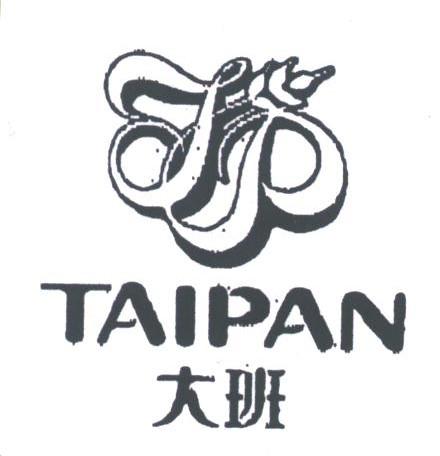 大班;TAIPAN