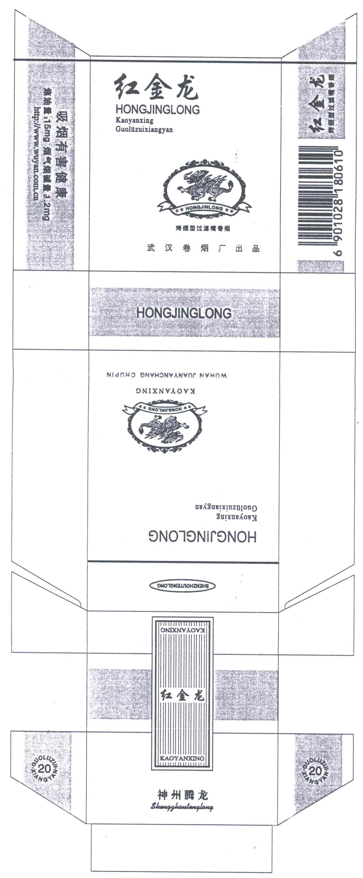 红金龙;HONG JING LONG SHENG ZHOU TENG LONG