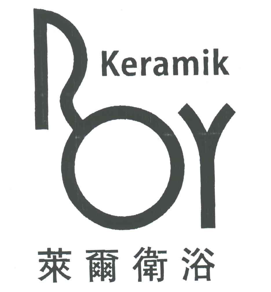 莱尔卫浴;ROY KERAMIK