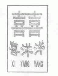 喜洋洋