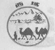 西域
