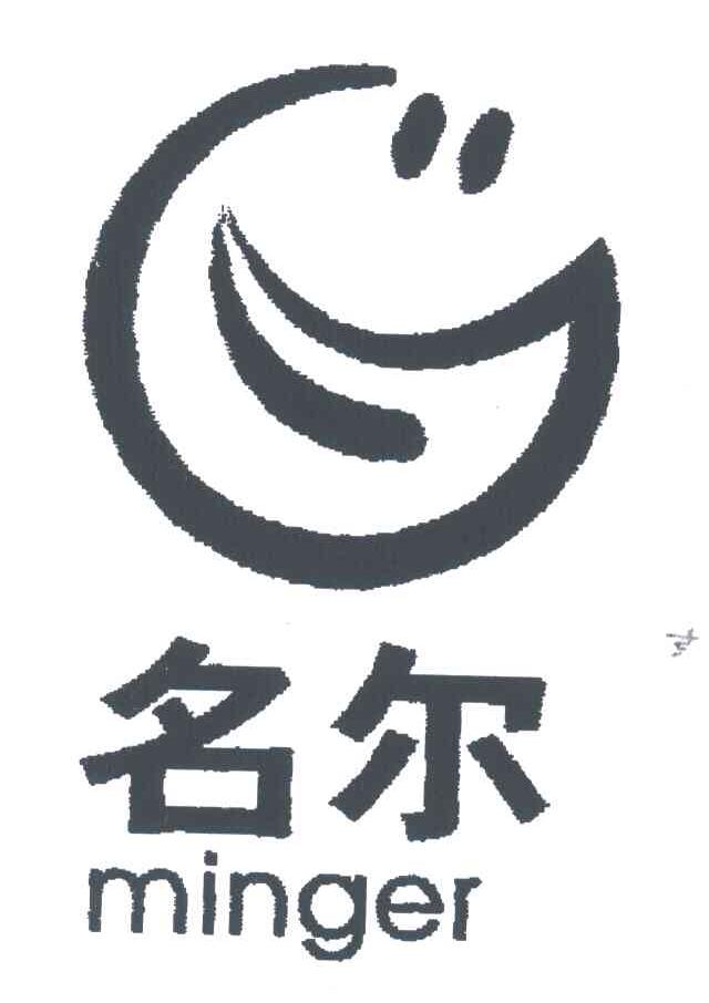 名尔