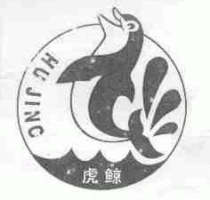 虎鲸