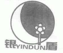 银盾