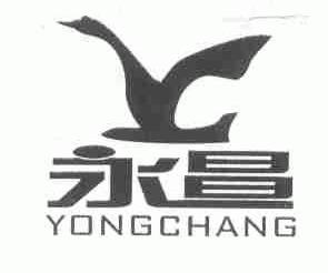 永昌
