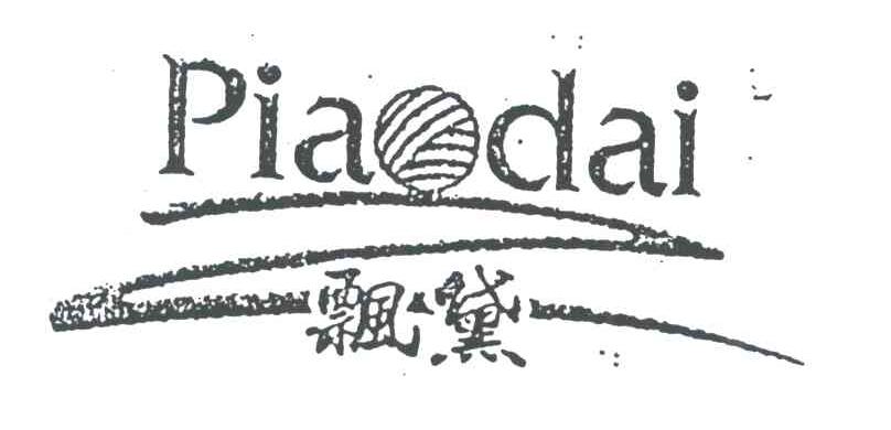 飘黛