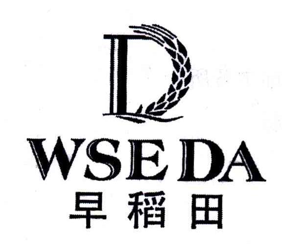 早稻田;WSEDA;D