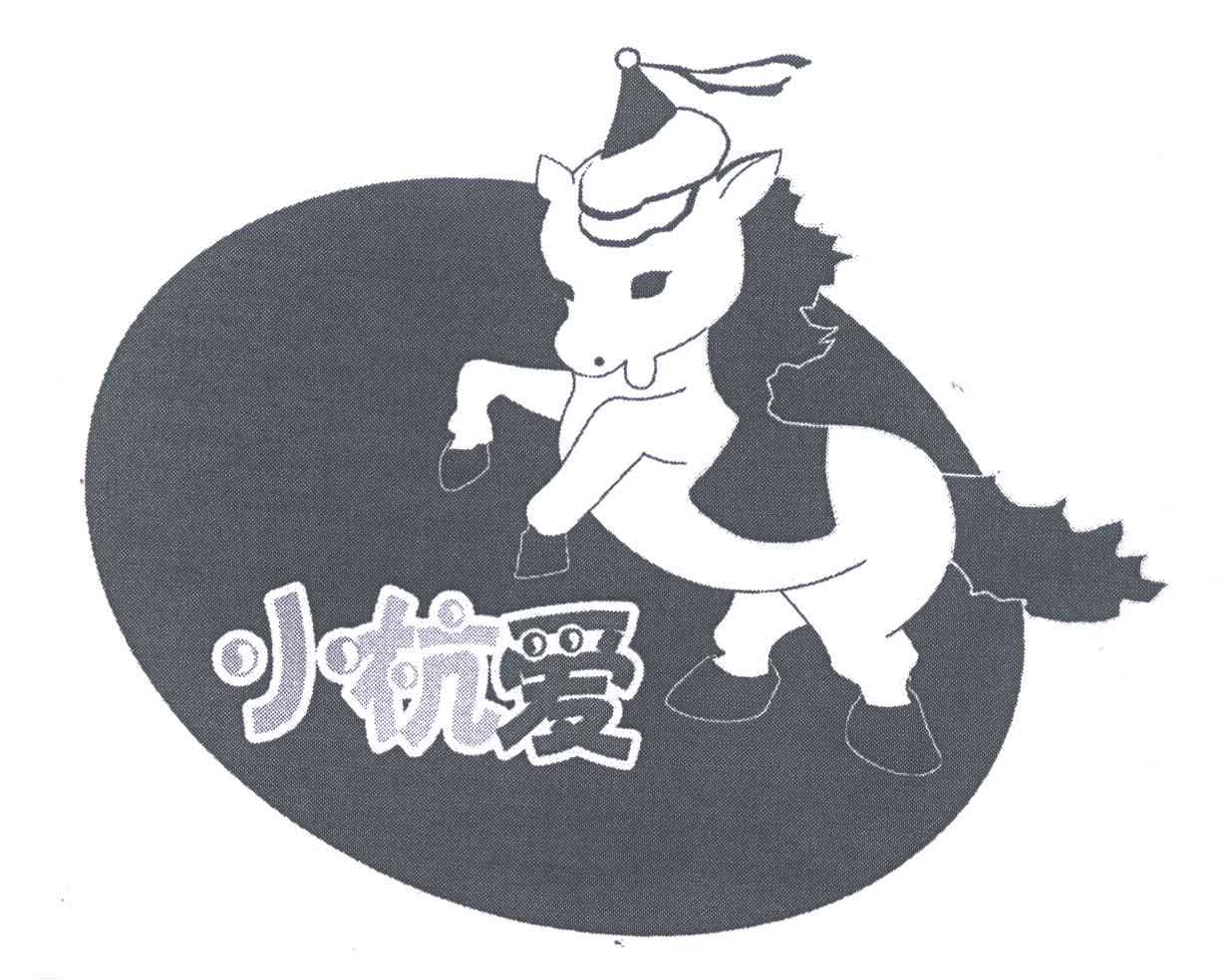 小杭爱