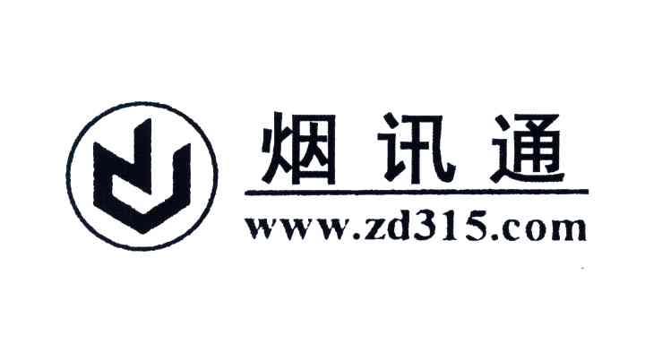 烟讯通;WWW. ZD315.COM
