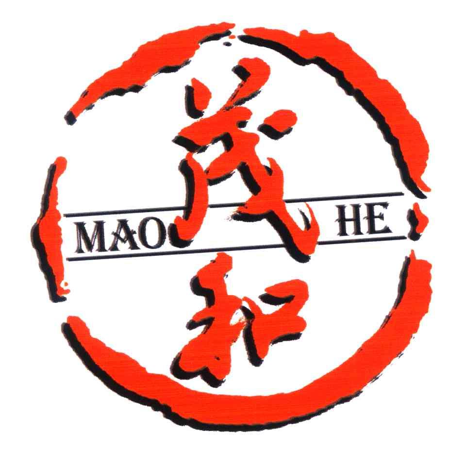 茂和