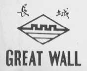 长城