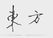 东方