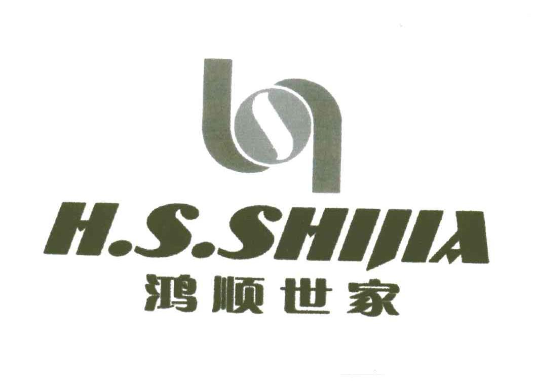鸿顺世家;H.S.SHIJIA