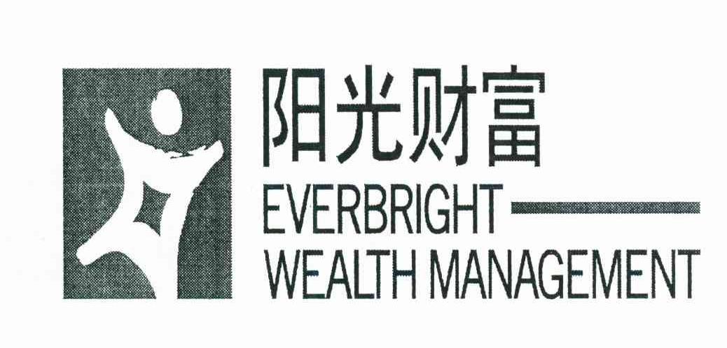 阳光财富 EVERBRIGHT WEALTH MANAGEMENT