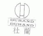 杜兰;DURAND