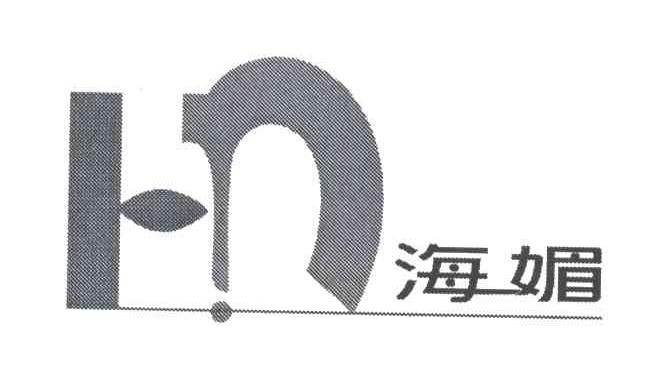 海媚