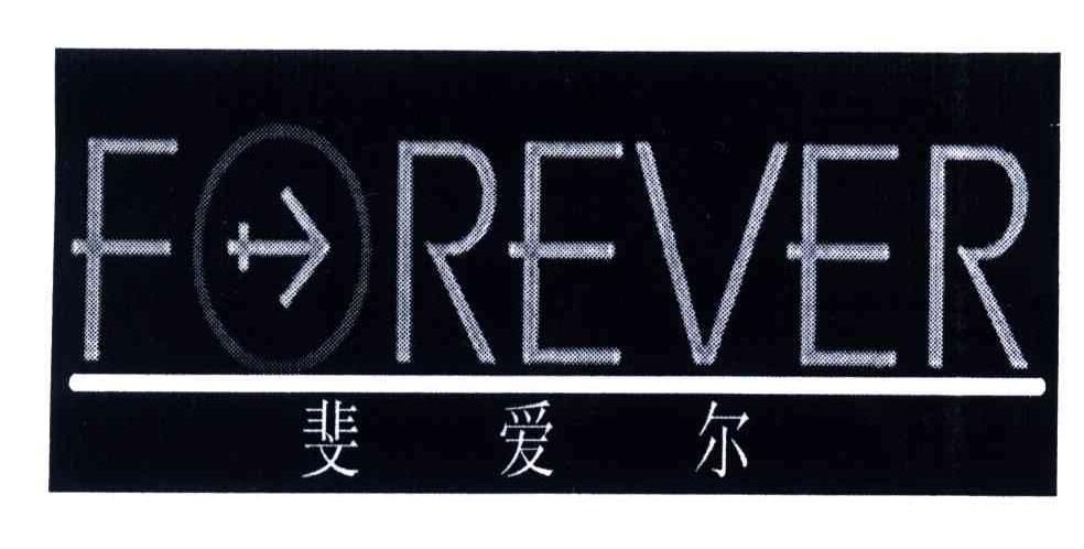 斐爱尔;FOREVER