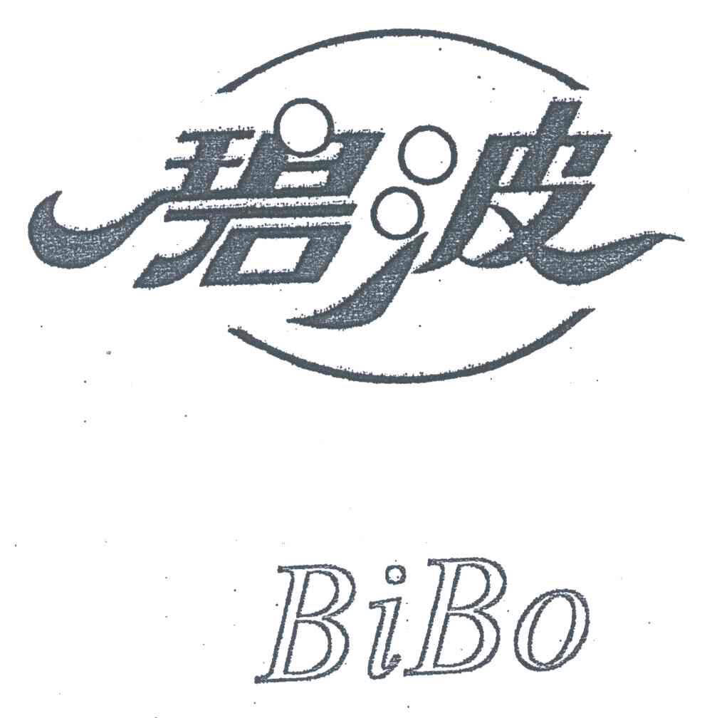 碧波