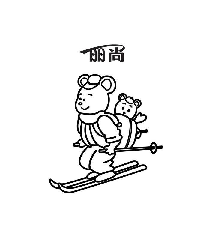 丽尚