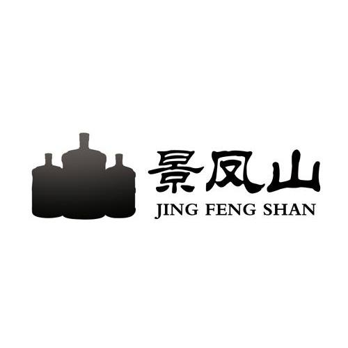 景凤山