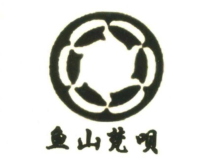 鱼山梵呗