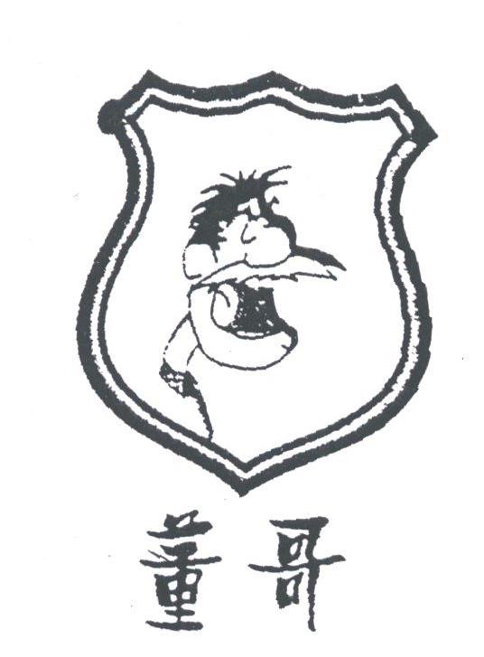 董哥