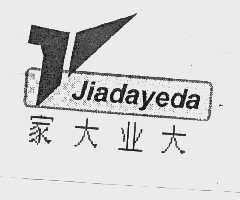 家大业大