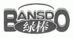 绿棒;BANSDO