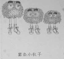薯条小伙子