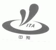 中预;ITA