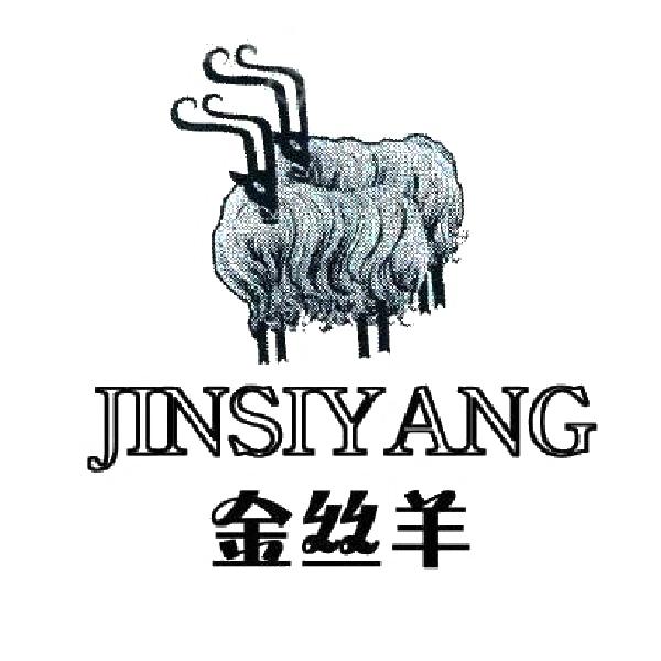 金丝羊