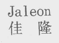 佳隆   JALEON