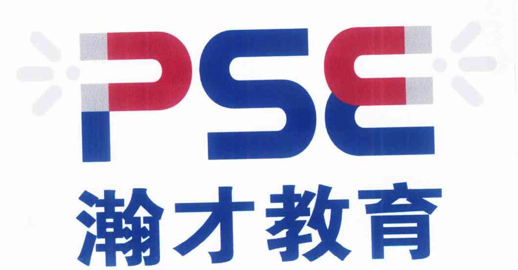 瀚才教育 PSE