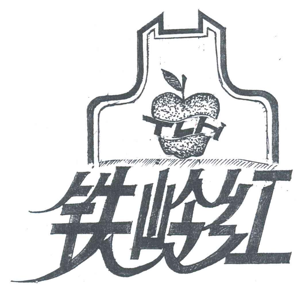 铁岭红