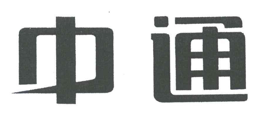中通