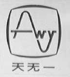 天无一