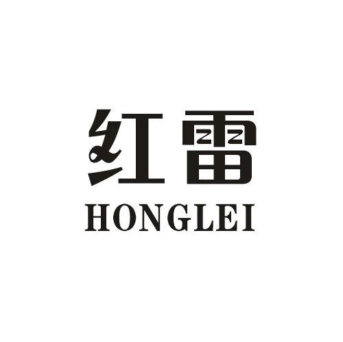 红雷