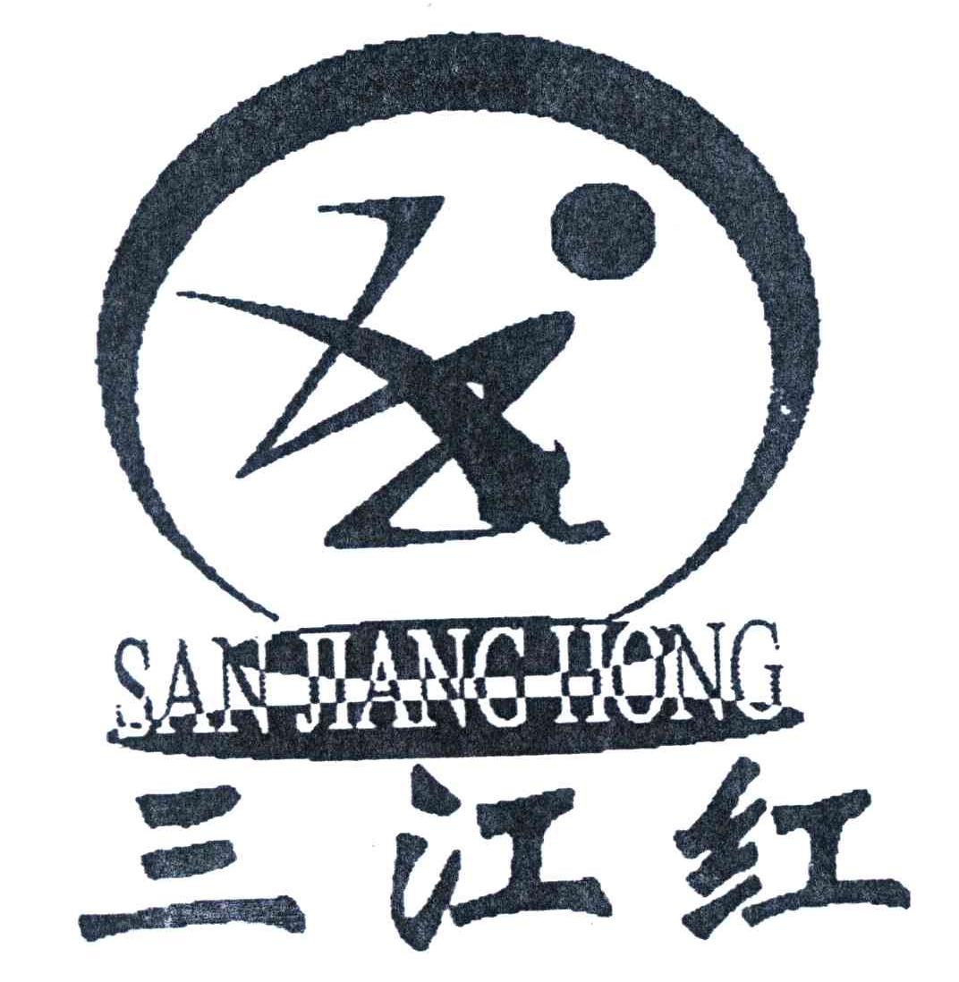 三江红