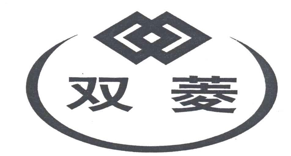 双菱
