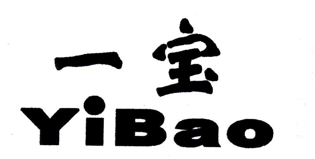 一宝;YI BAO